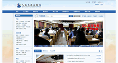 Desktop Screenshot of ccpress.com.cn