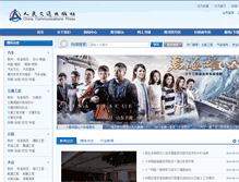 Tablet Screenshot of ccpress.com.cn